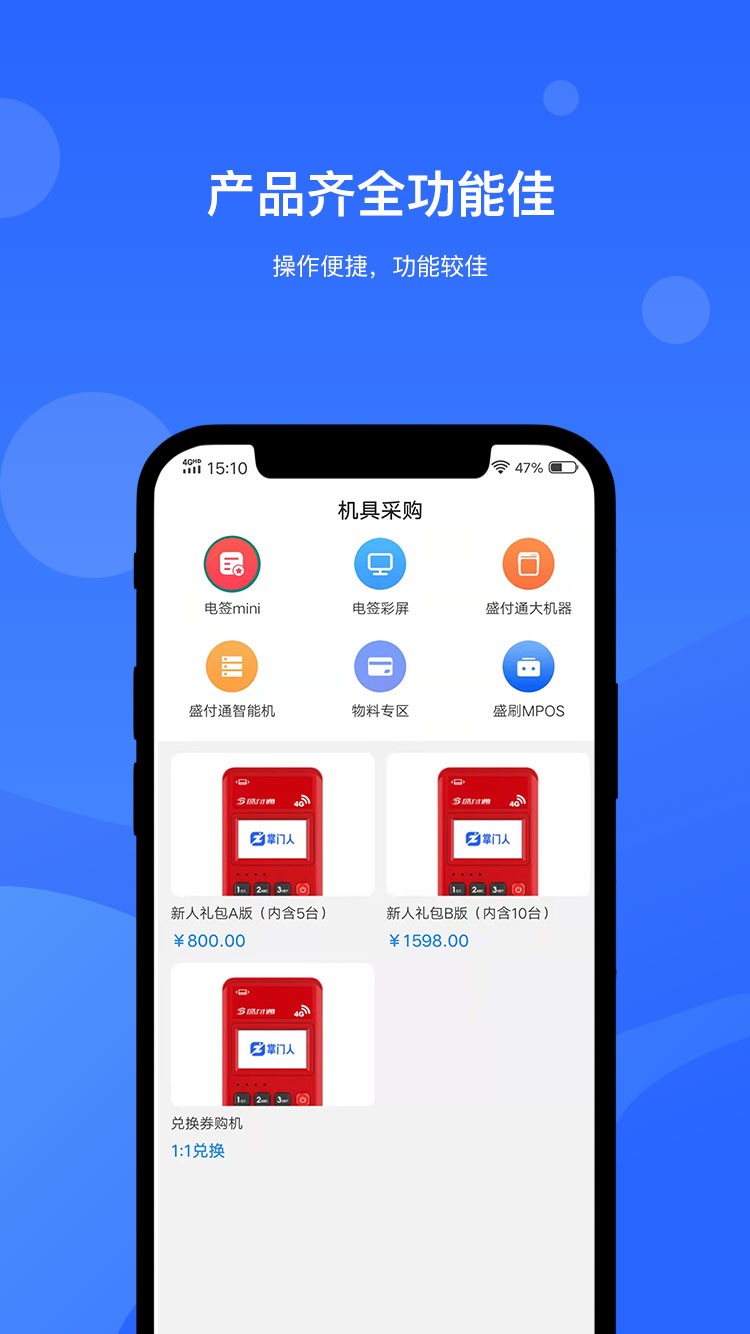 掌门人软件最新版截图2
