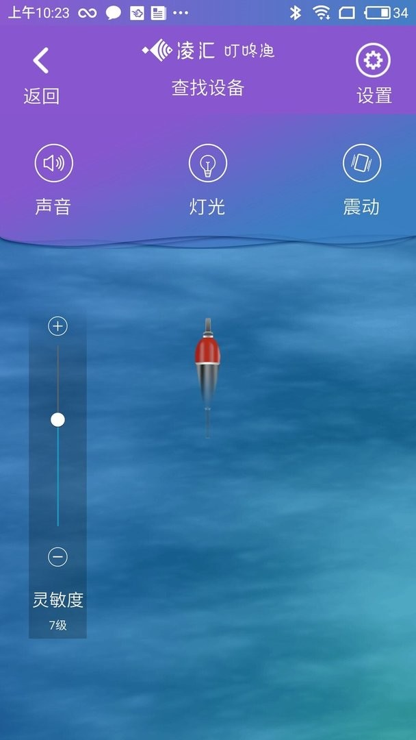 凌汇探鱼器官方版