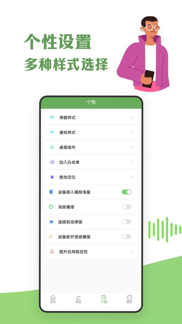 Air蓝牙耳机助手官方版截图1