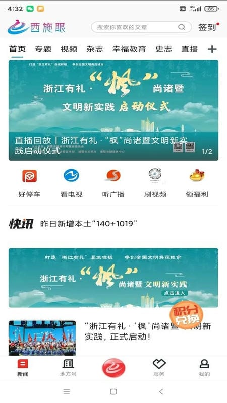 西施眼app下载