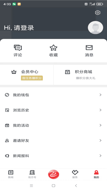 诸暨西施眼截图1