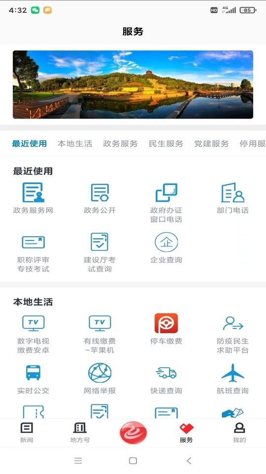 诸暨西施眼截图2
