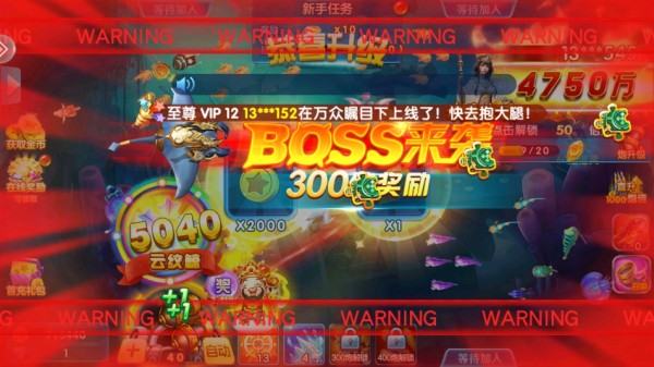 捕鱼金蟾去哪了赢话费版