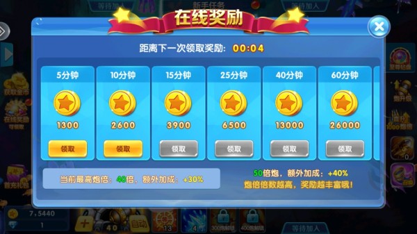 捕鱼金蟾去哪了赢话费版