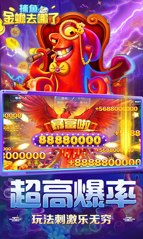 捕鱼金蟾去哪了赢话费版截图1