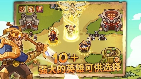 帝国战士td英雄之战高级版截图1