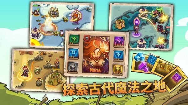 帝国战士td英雄之战高级版截图2