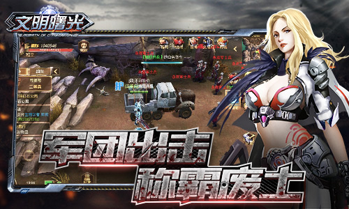 文明曙光折扣版