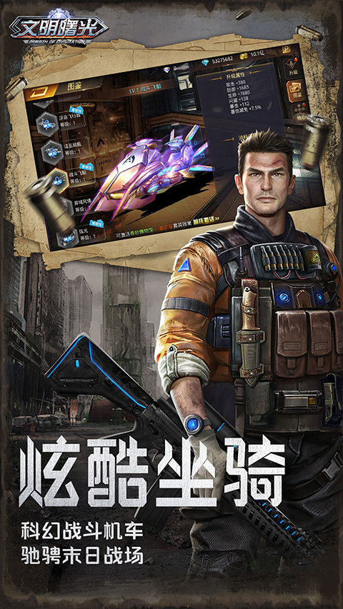 文明曙光折扣版截图4