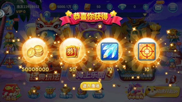 趣游捕鱼官方正版截图1