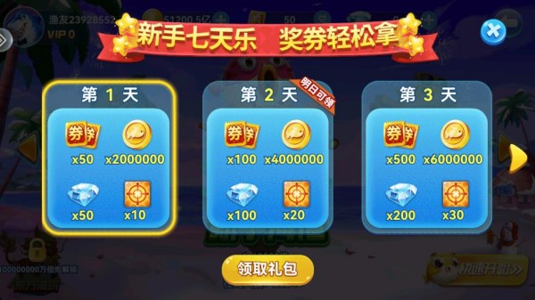趣游捕鱼官方正版截图2