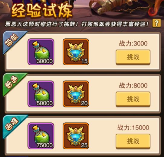 风暴奇兵4399版