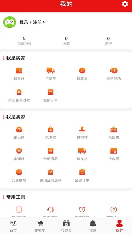 中介游app截图2