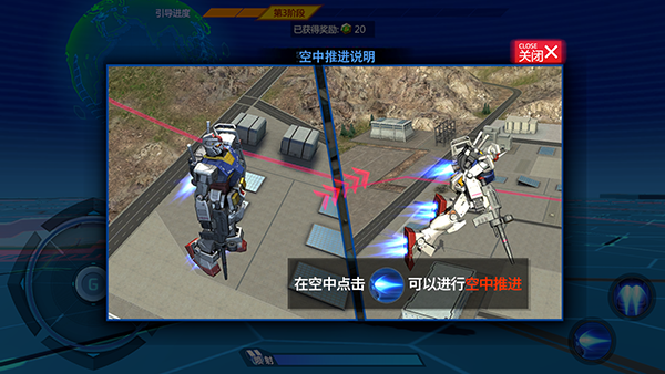 敢达争锋对决官服
