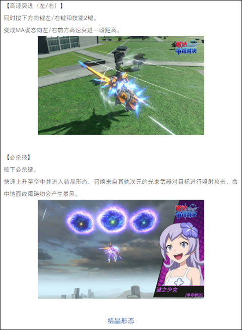 敢达争锋对决官服