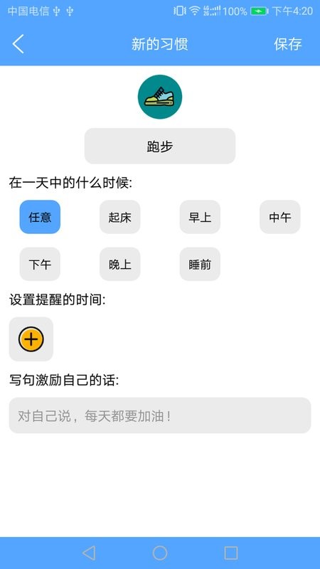 精气免费版截图2