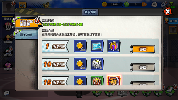 篮下王者手游