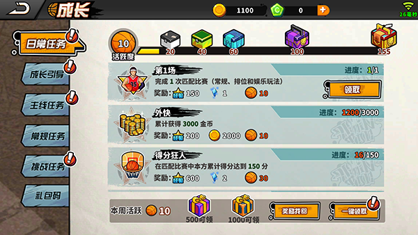 篮下王者手游