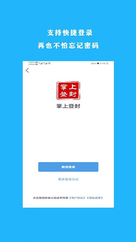 掌上登封手机客户端截图1