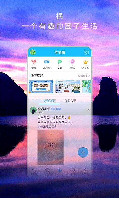 掌上丹江口最新版截图2