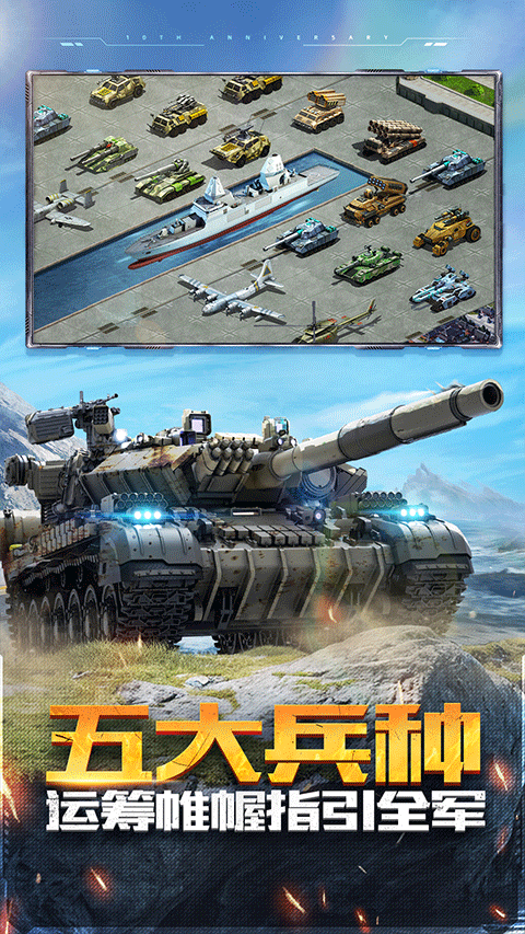 坦克前线九游版截图2