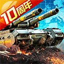 坦克前线九游版v11.5.0.3