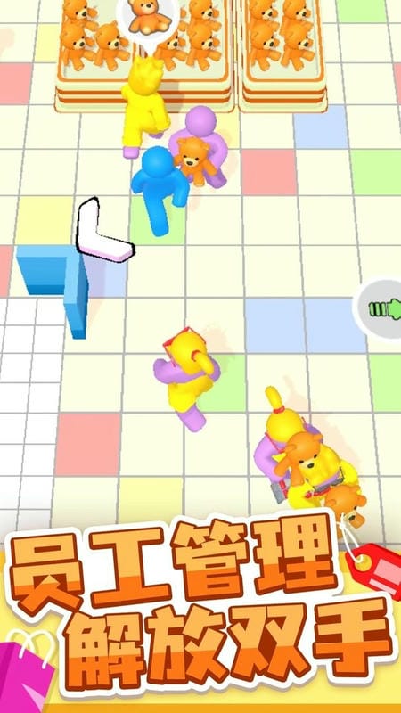 商场大玩家官方版截图1