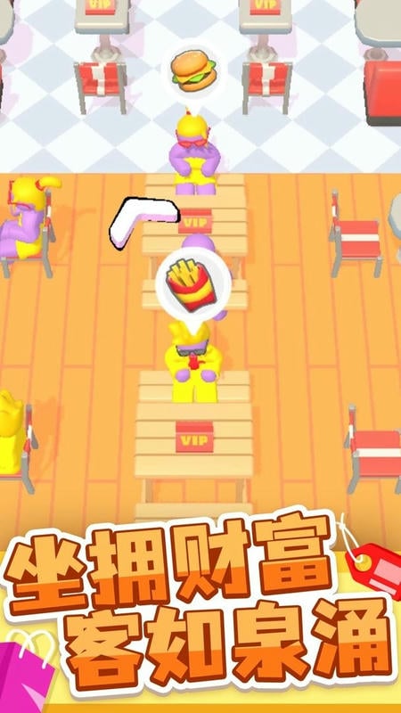 商场大玩家官方版截图3