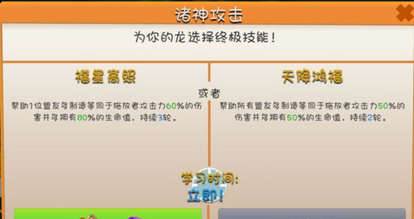 萌龙大乱斗魅族版