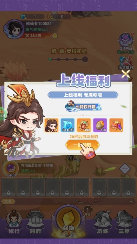 勇者大暴走手游