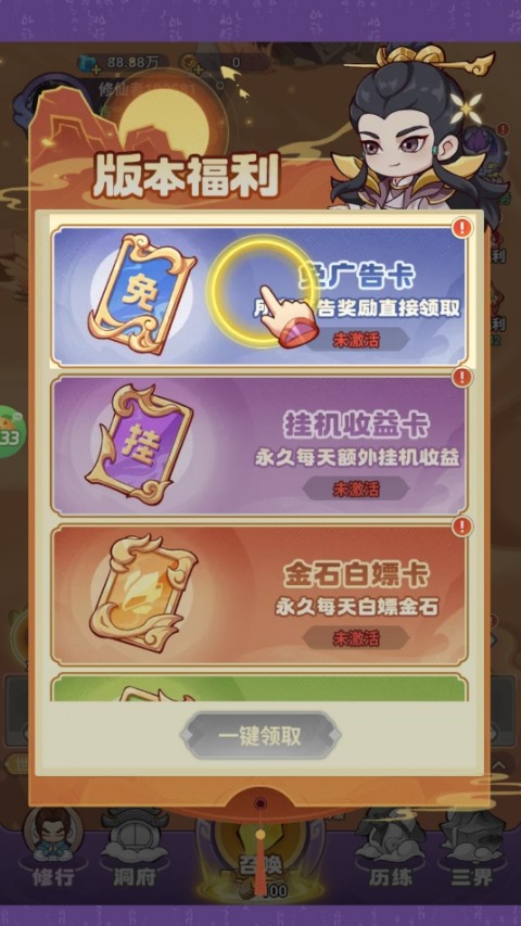 勇者大暴走手游