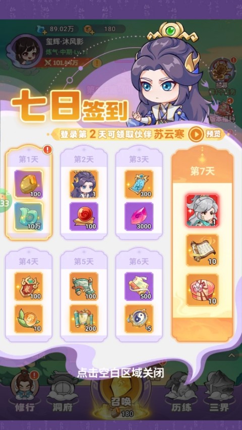 勇者大暴走手游