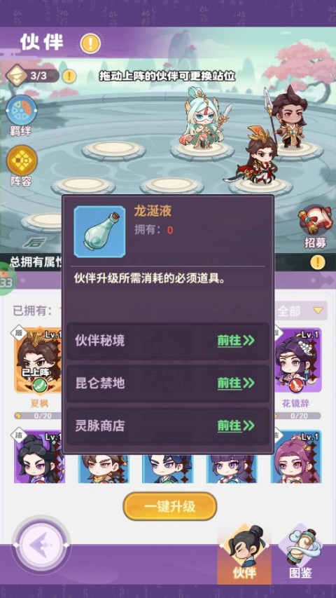 勇者大暴走手游