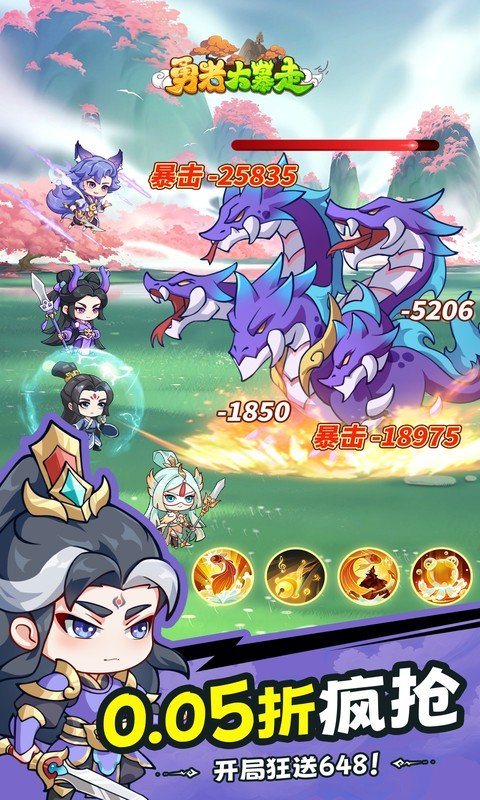 勇者大暴走手游截图2