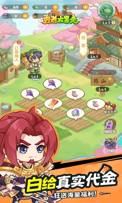 勇者大暴走手游截图3