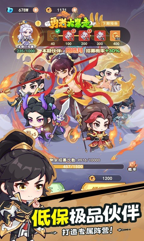 勇者大暴走手游截图4