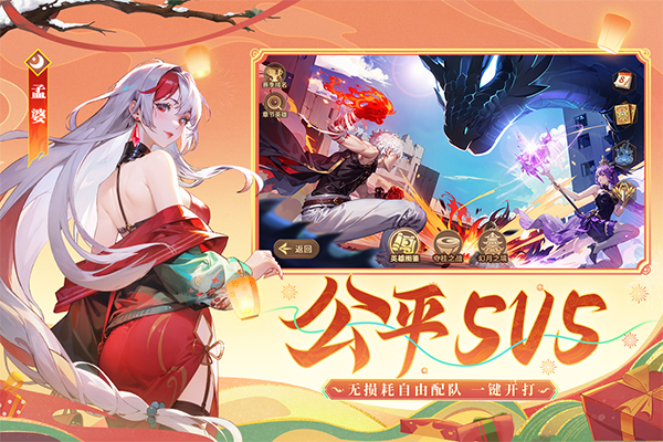 闪烁之光日服截图1