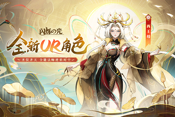 闪烁之光日服截图2
