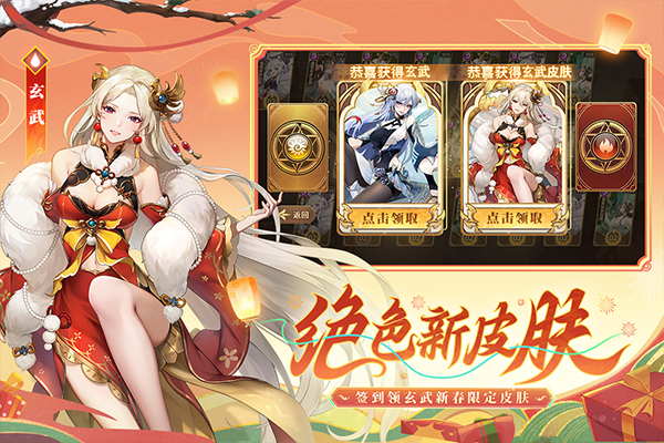 闪烁之光日服截图3