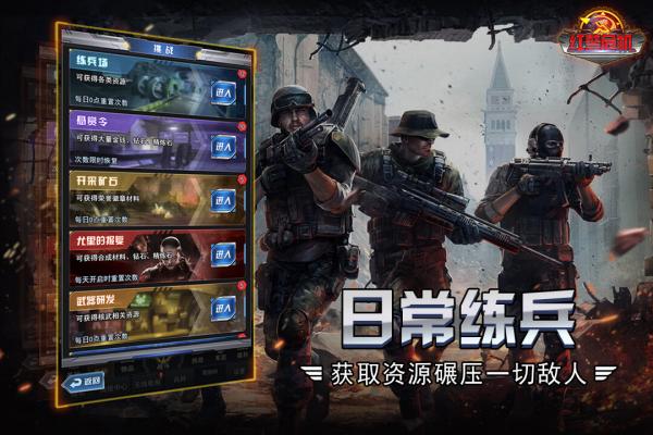 红警危机官方版截图2