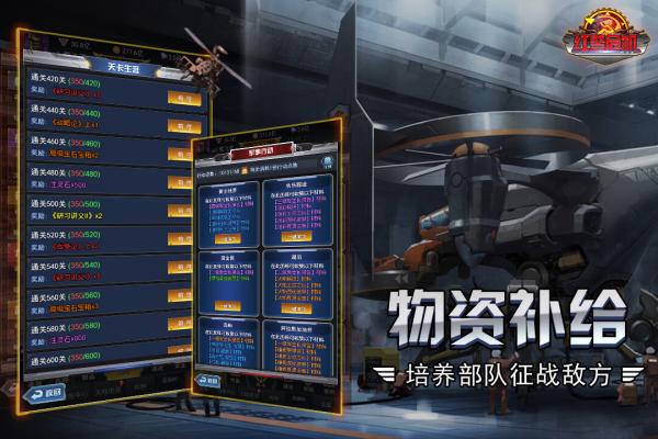 红警危机官方版截图3