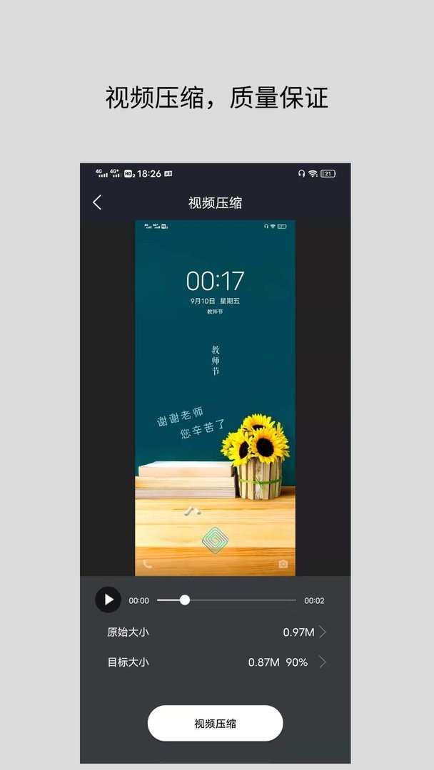万能视频格式转换器免费版截图1