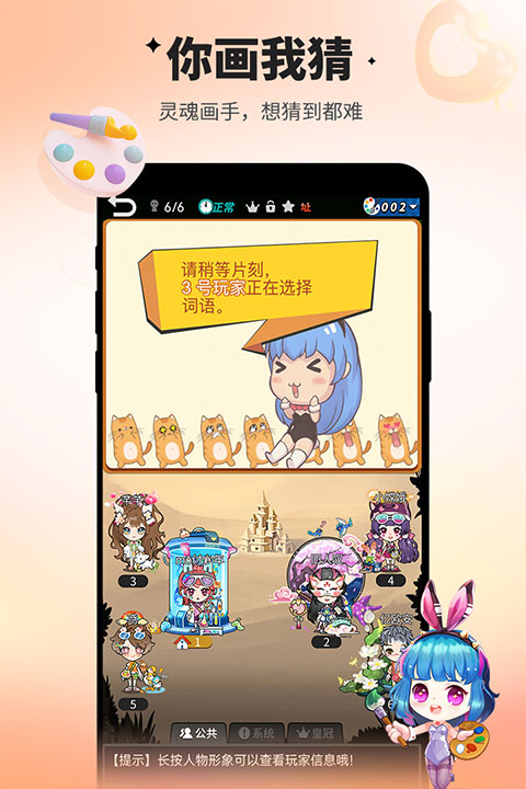 谁是卧底小米版截图1
