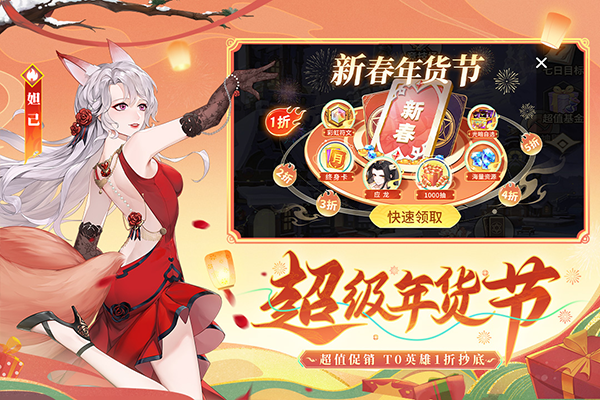 闪烁之光国际服截图4
