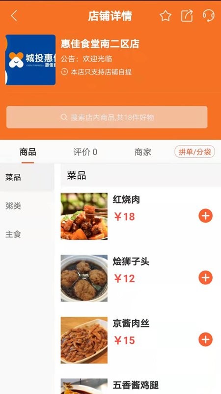 在日照惠生活软件截图1