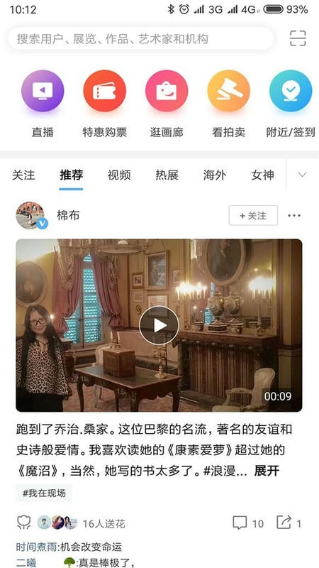 在艺app