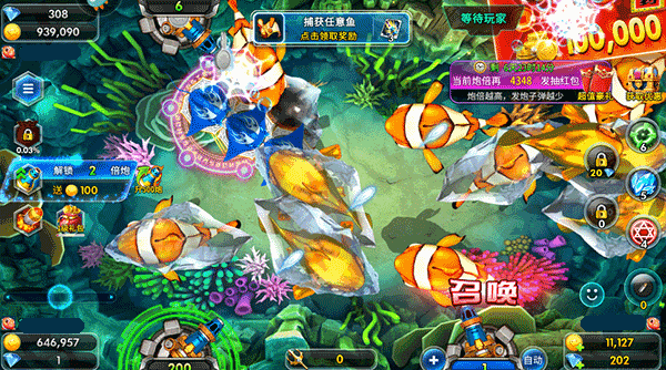海王捕鱼红包版