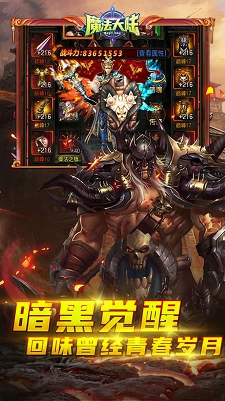 魔法大陆最新版下载