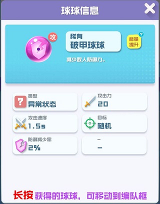 球球英雄多酷版