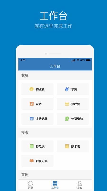 欣助手软件截图1